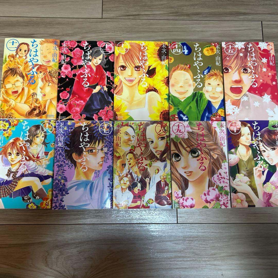 漫画　ちはやふる　全巻