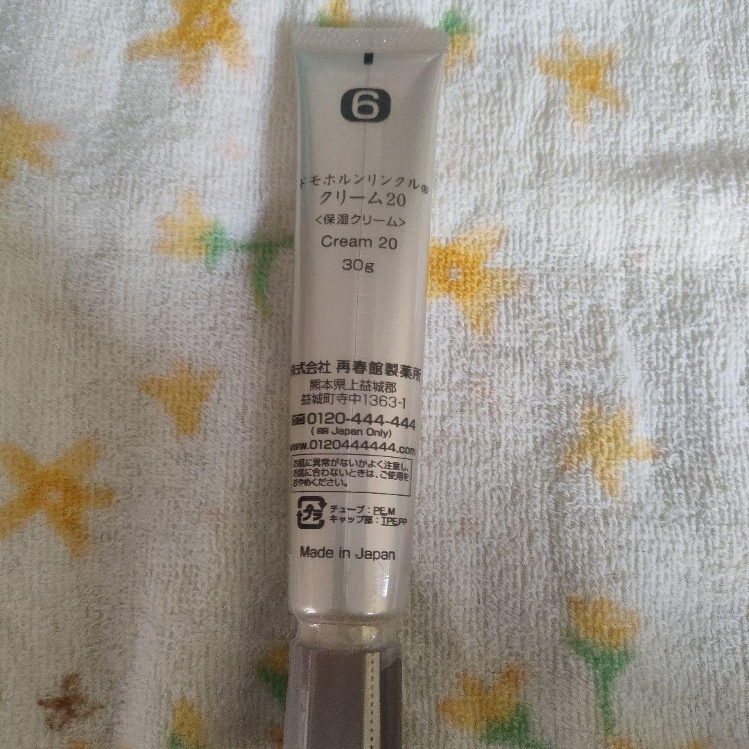 新品未開封品✨ドモホルンリンクル クリーム20 30g