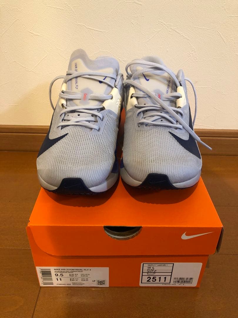 NIKE ライバルフライ4 27.5cm