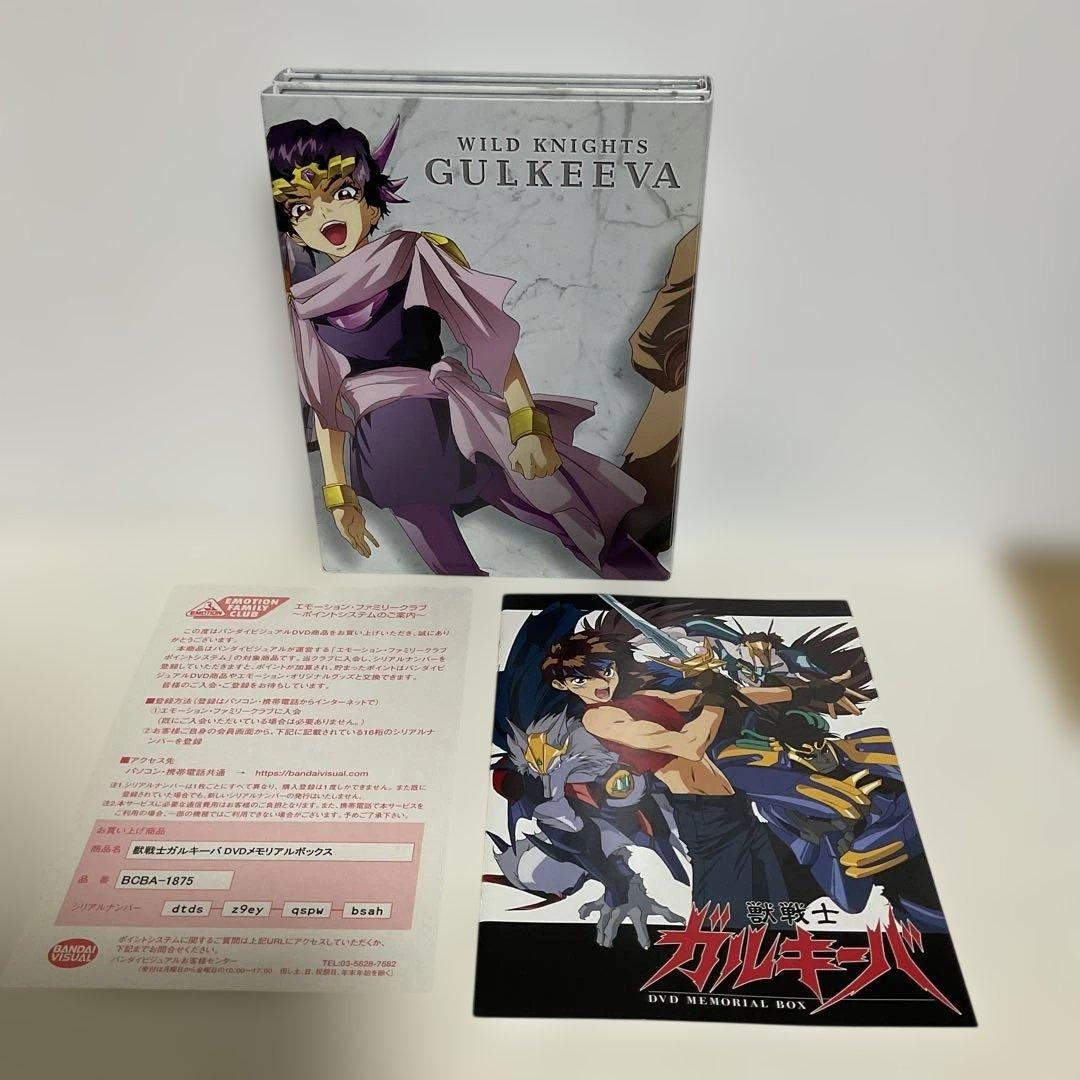 獣戦士ガルキーバ DVDメモリアルボックス〈完全初回限定生産・5枚組〉