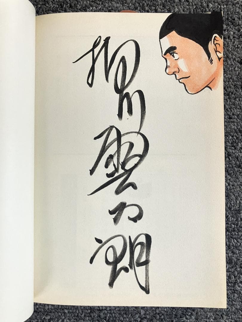 BET　3巻　押川雲太朗サイン付き　イラスト付き　リクエスト中色紙付き