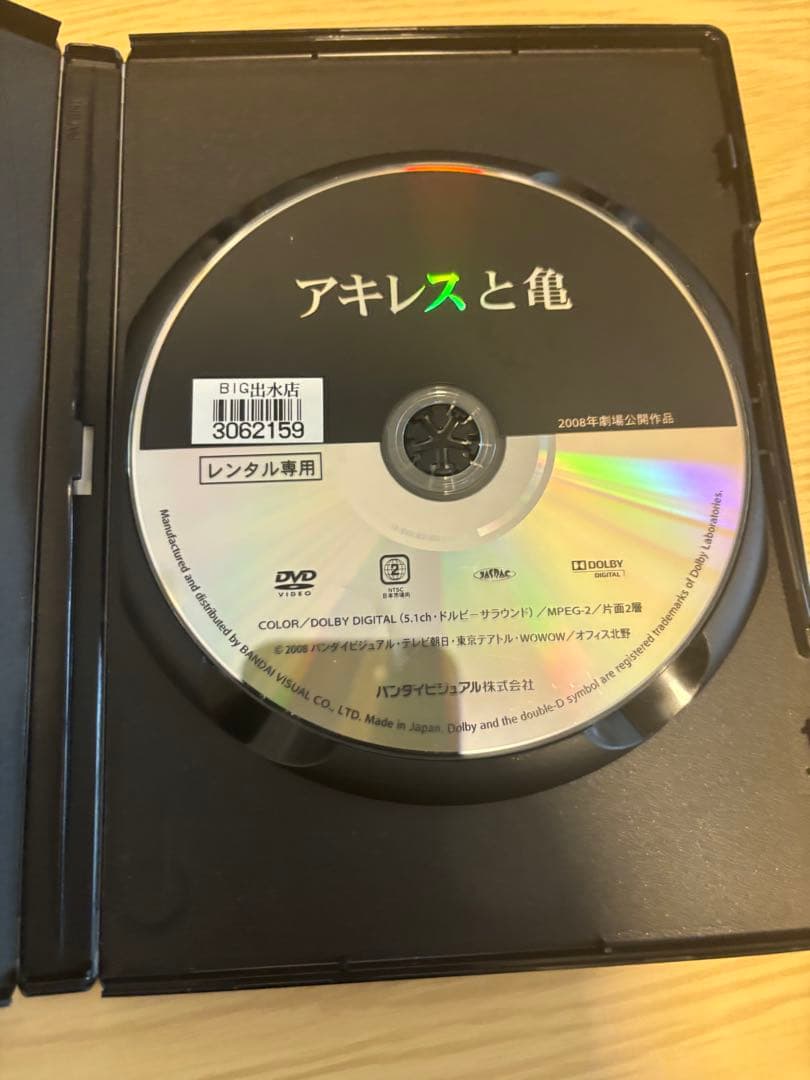 北野映画8本セット