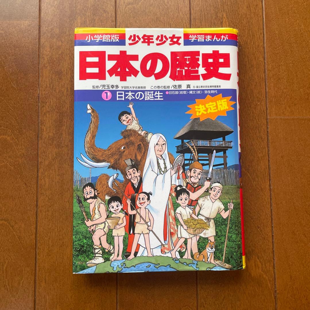 少年少女日本の歴史21巻セット