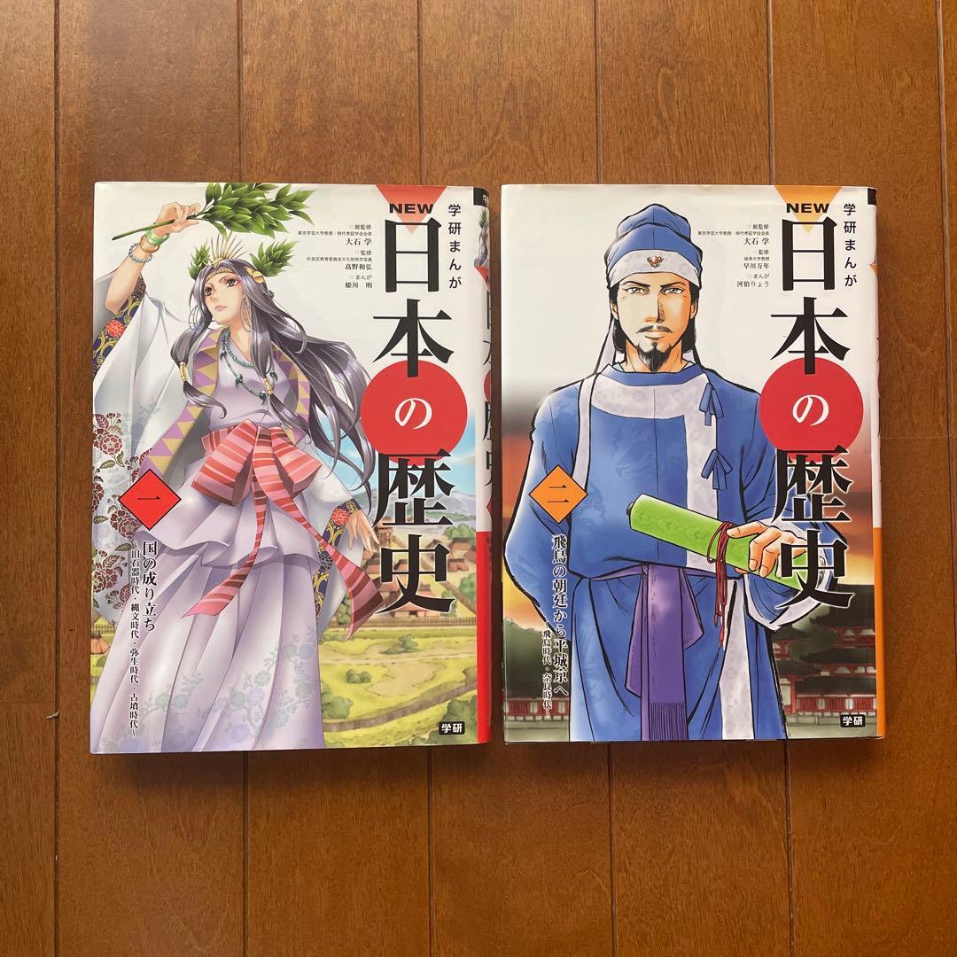 少年少女日本の歴史21巻セット