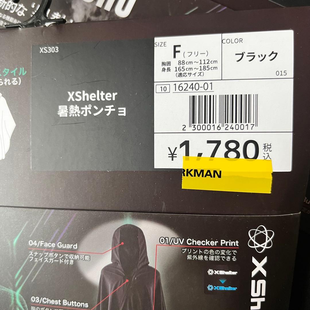 2個セット 残9ブラック エックスシェルター 暑熱ポンチョ ワークマン