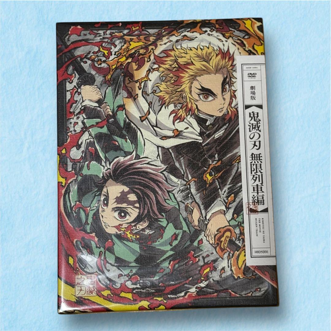 新品未開封 劇場版 鬼滅の刃 無限列車編 DVD GEO 完全生産限定版+特典