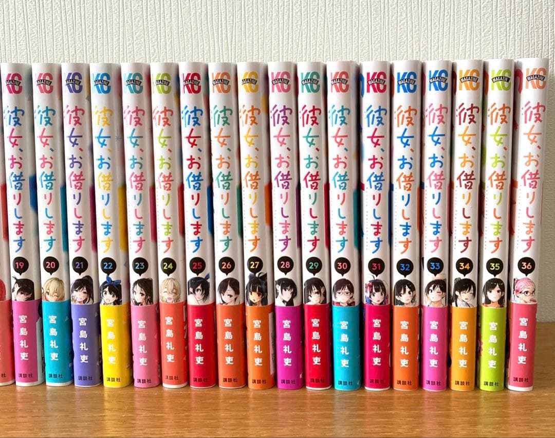 彼女、お借りします(1~36巻）