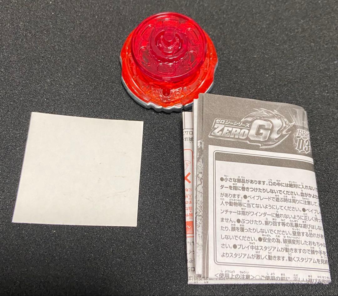 メタルファイトベイブレード サムライイフレイド