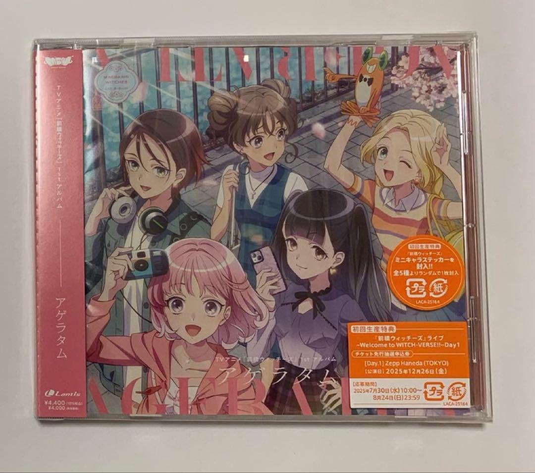 ko-pan-da 前橋ウィッチーズ 1stアルバム アゲラタム