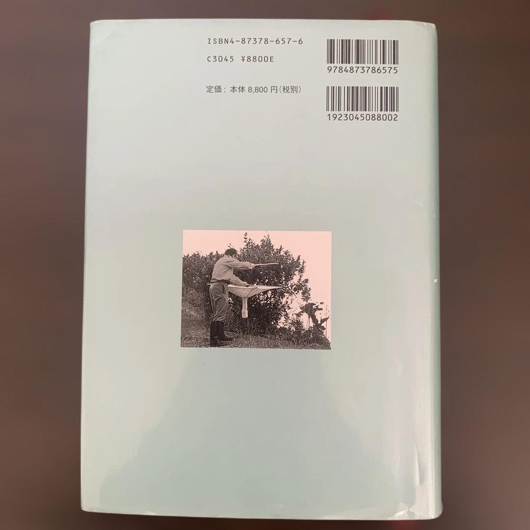 希少本 新版 昆虫採集学 九州大学出版会 専門書