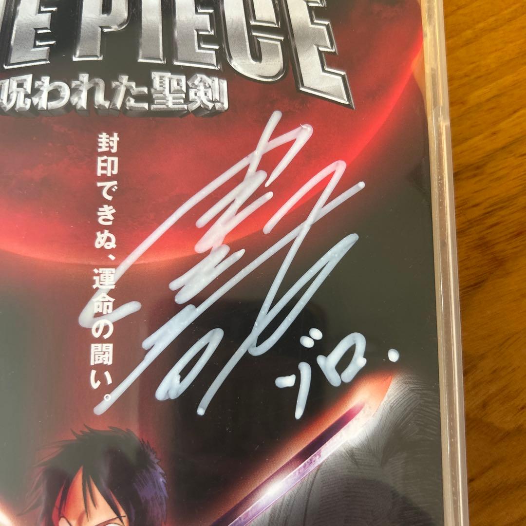 S*7様 映画ONE PIECEねじまき島の冒険　DVD 中井和哉さんサイン入り