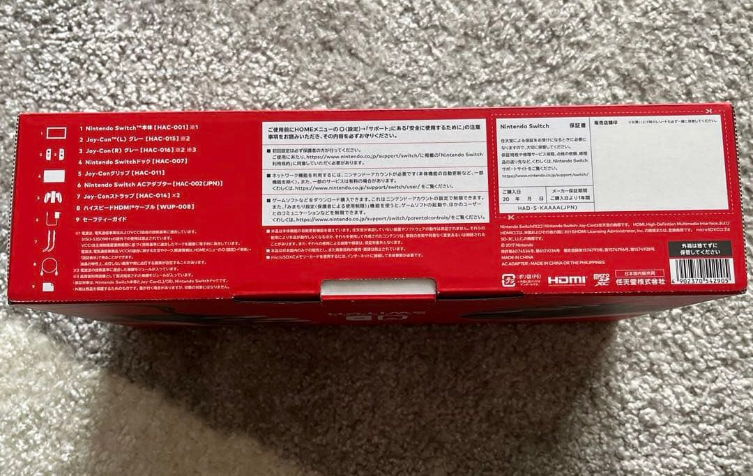Nintendo Switch 2021年8月購入