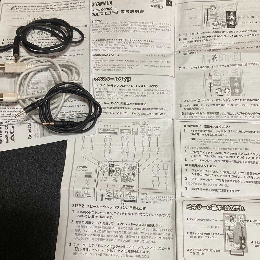 Yamaha AG03 ミキシングコンソール