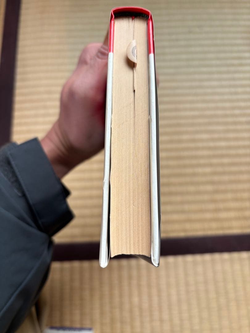 闇の操人形 黒崎緑　初版本