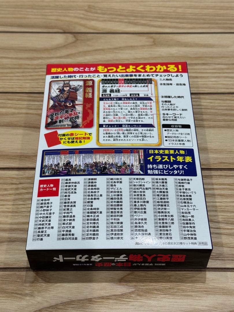 日本の歴史 全20巻セット 特製ボックス付き