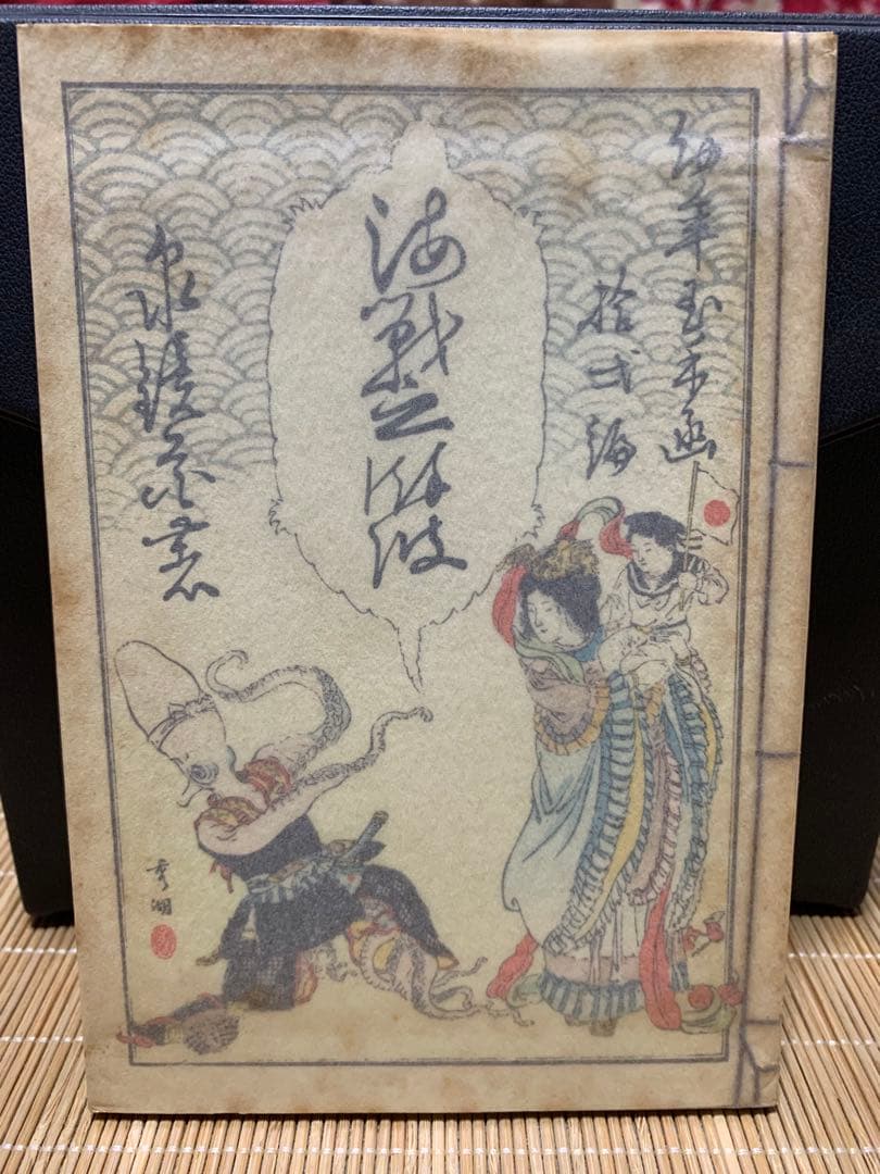 海戦の余波 泉鏡花