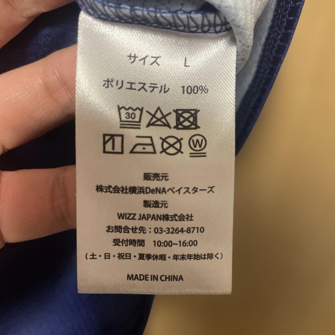牧秀悟　KANAGAWAユニフォーム　Lサイズ