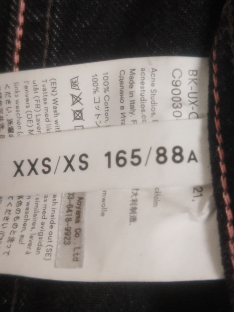 Acne Studios Bla Konst オーバーサイズデニムジャケット