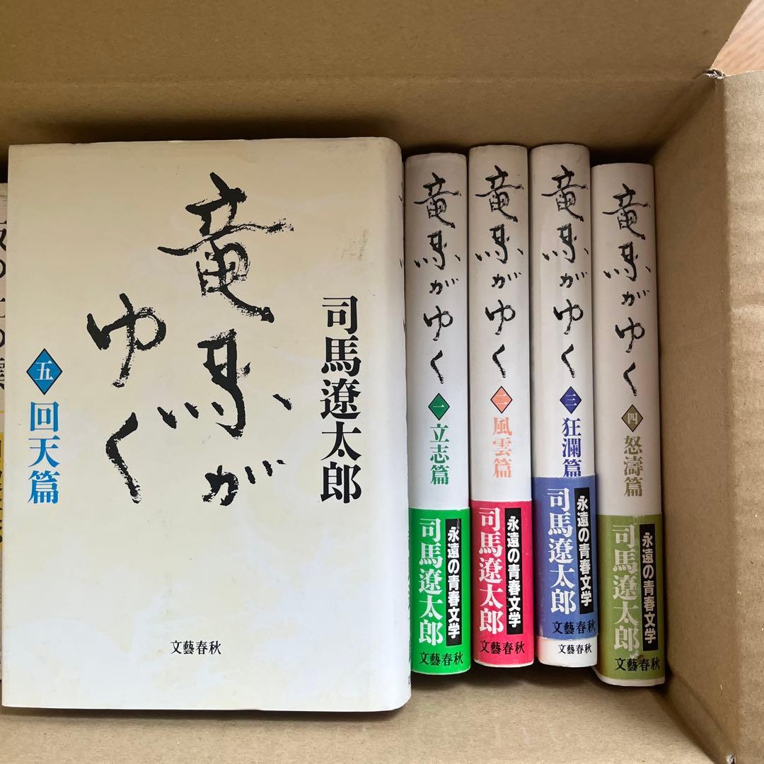 司馬遼太郎 全巻セット 翔ぶが如く 他 バラ売り、シリーズ毎の販売可