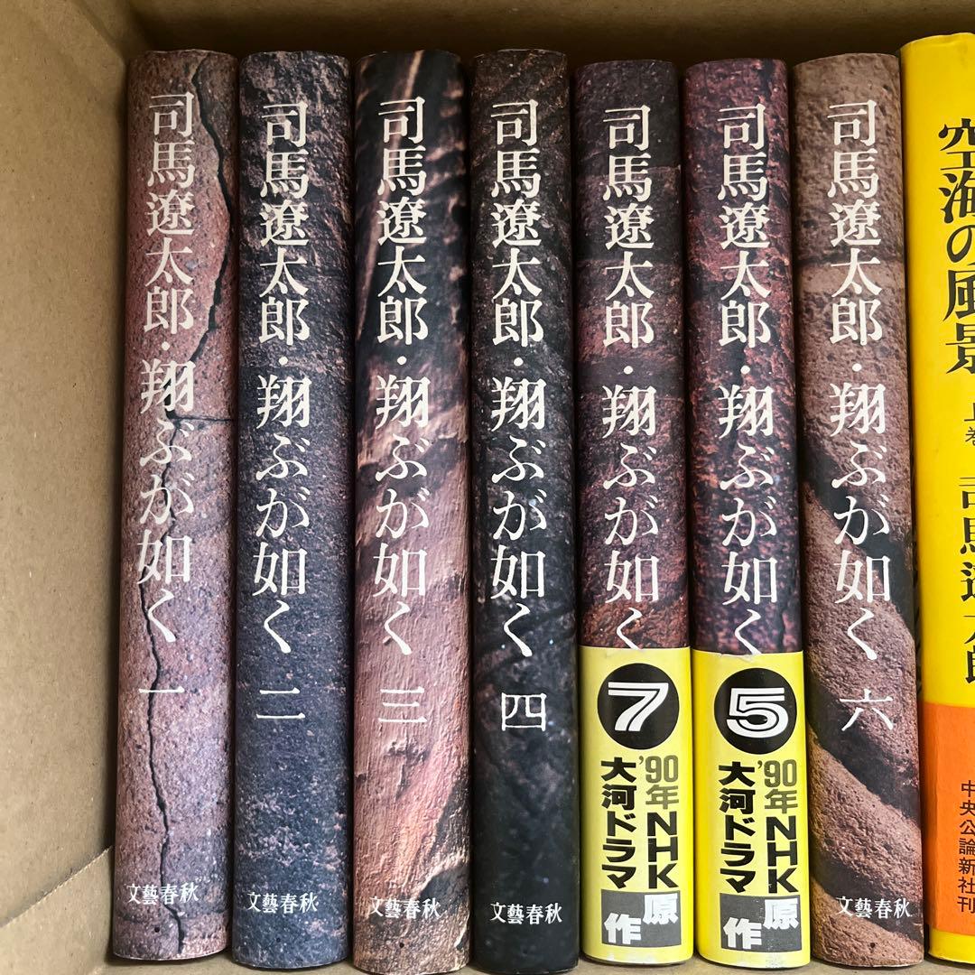 司馬遼太郎 全巻セット 翔ぶが如く 他 バラ売り、シリーズ毎の販売可