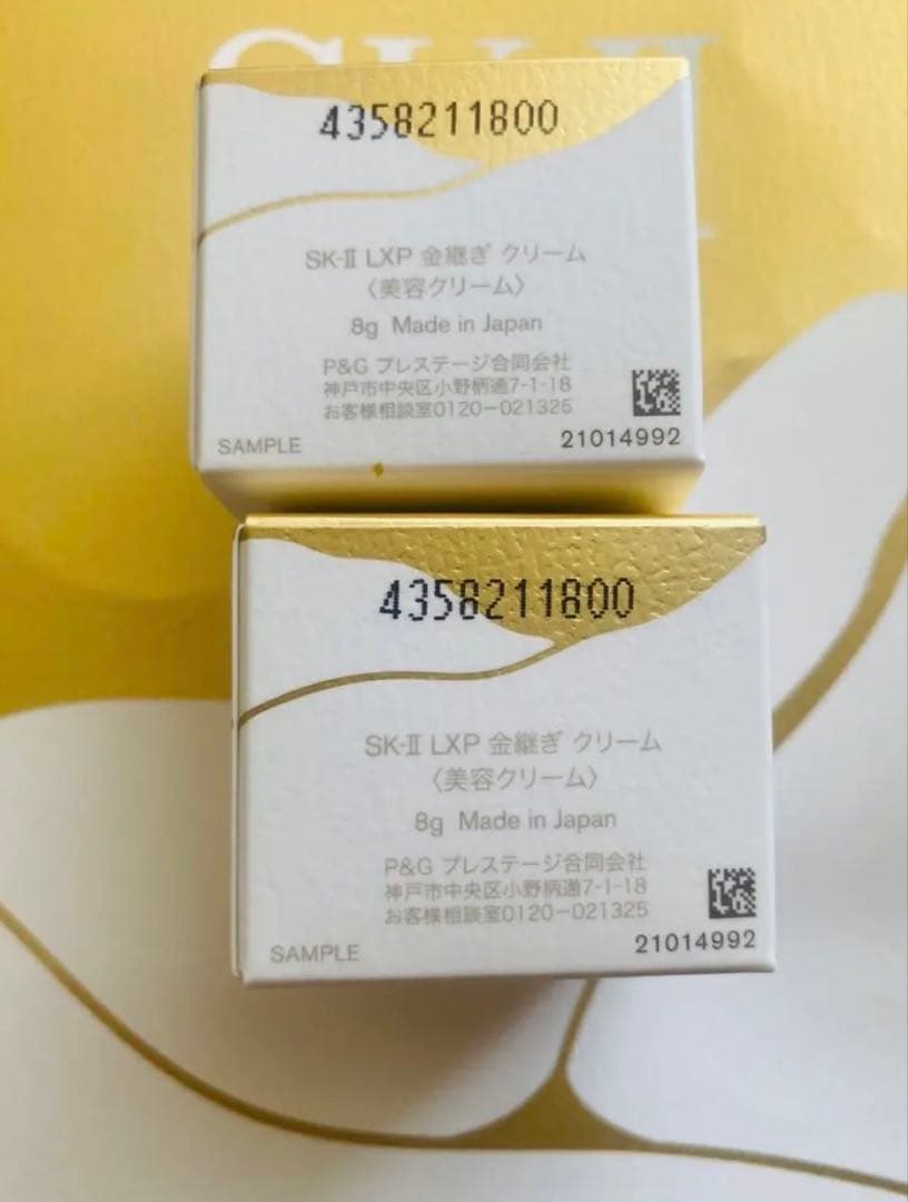 SK-II LXP クリーム 8g サンプル