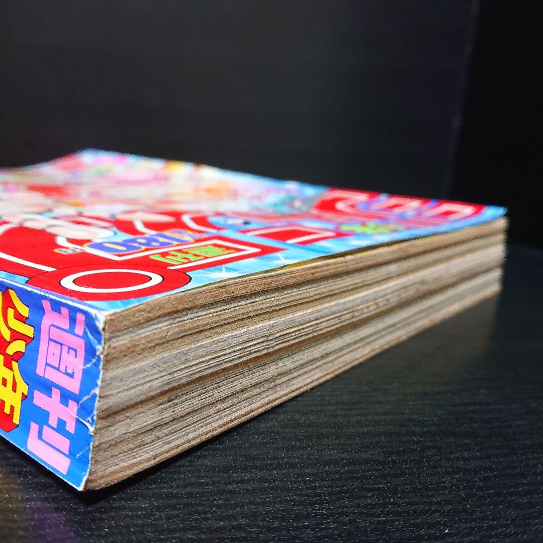 週刊 少年ジャンプ 1989年 24号