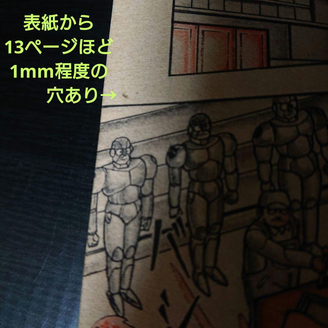 週刊 少年ジャンプ 1989年 24号