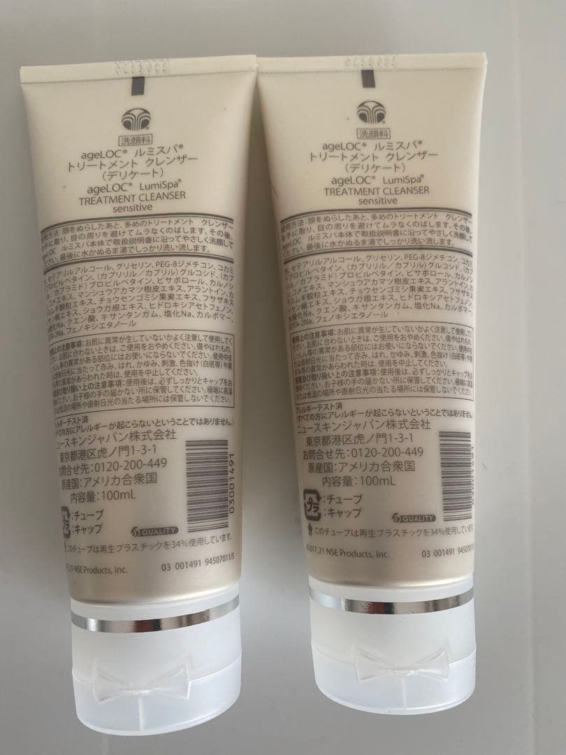 ニュースキン　ルミスパクレンザー　デリケート　2本セット　新品未開封