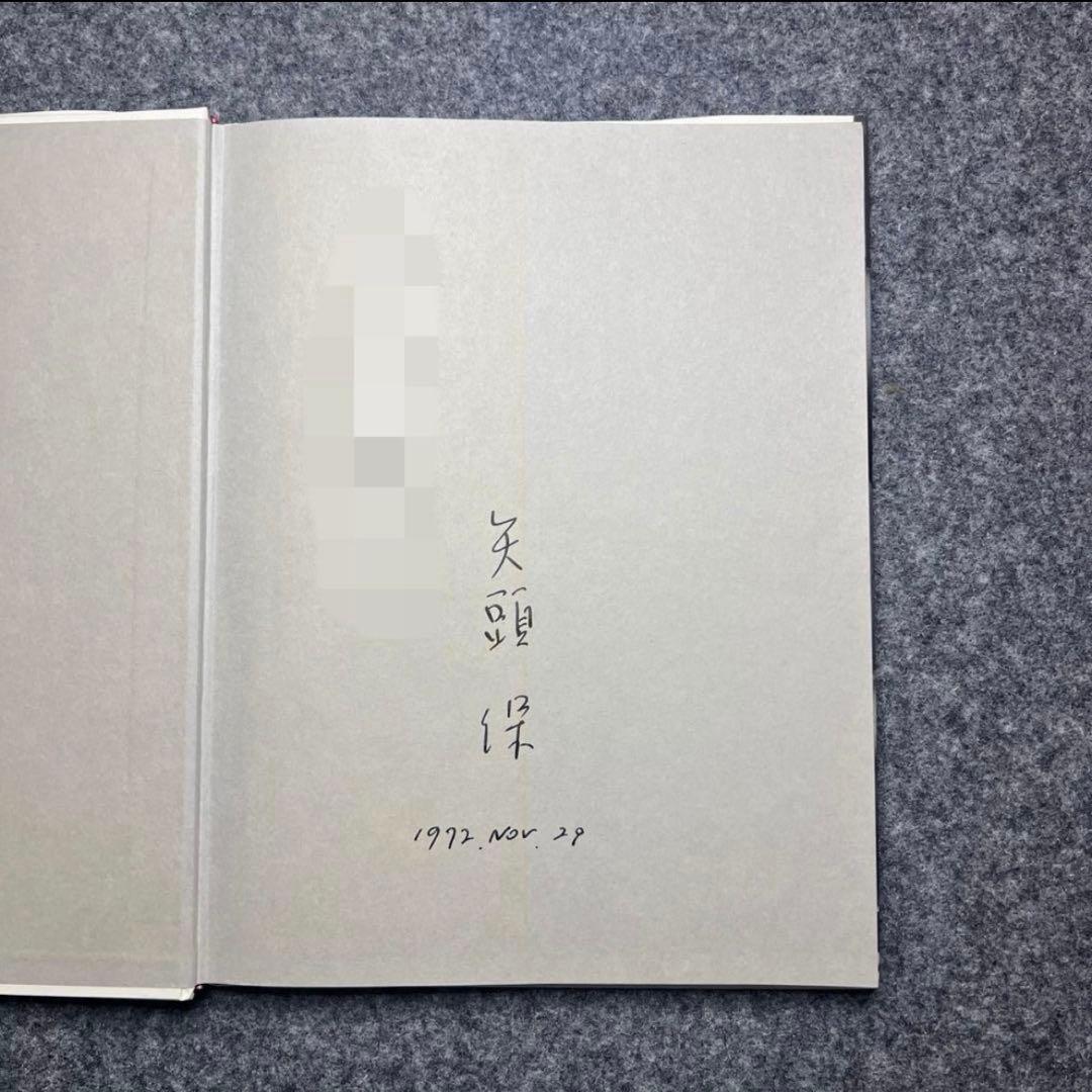 【直筆サイン入り】OTOKO 写真集 矢頭保 三島由紀夫　ポスター　レコード