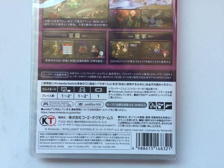 新品 Switch ファイアーエムブレム無双 風花雪月 即購入OK