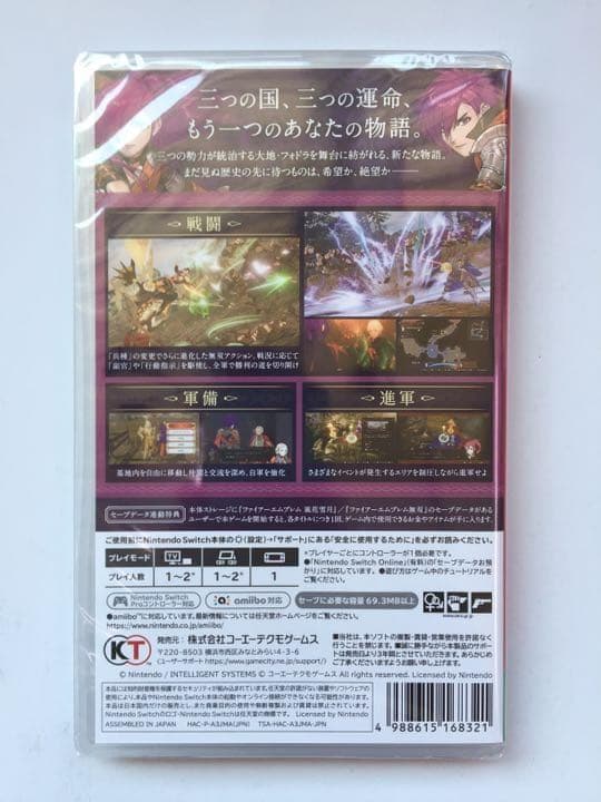 新品 Switch ファイアーエムブレム無双 風花雪月 即購入OK