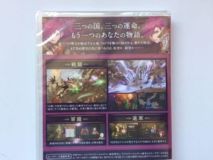 新品 Switch ファイアーエムブレム無双 風花雪月 即購入OK