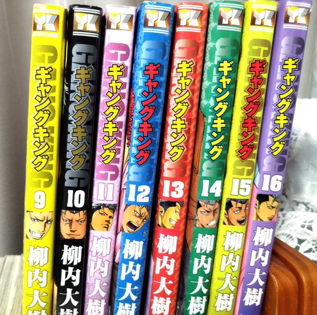 ギャングキング 全巻セット 9-36巻