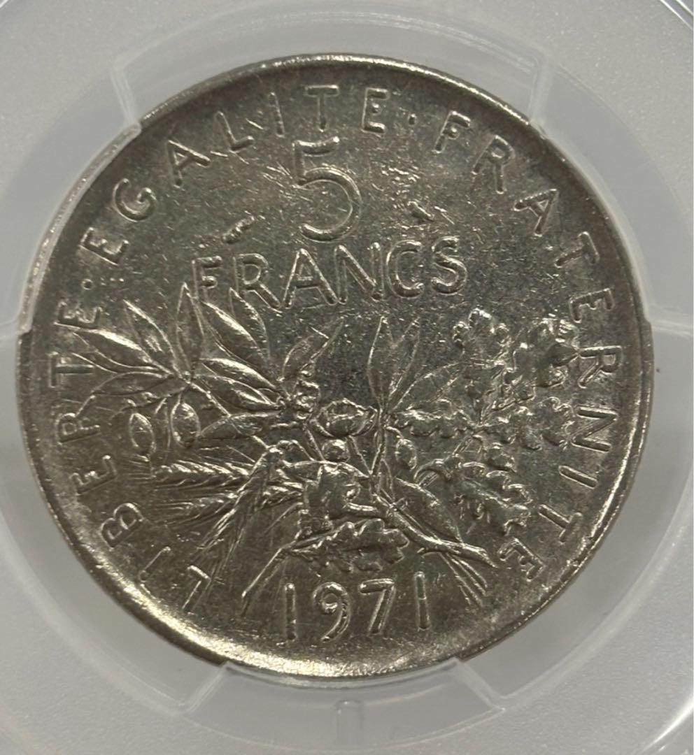 1971年フランス5フラン 種を蒔く人硬貨 PCGS PCGS AU55