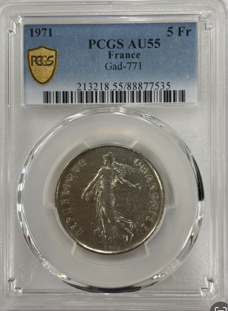 1971年フランス5フラン 種を蒔く人硬貨 PCGS PCGS AU55
