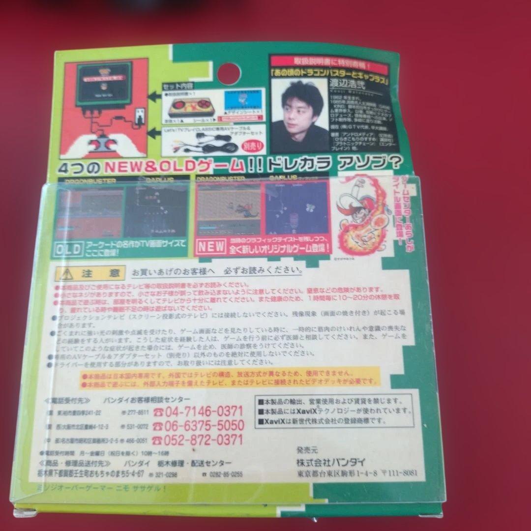 Let´s TVプレイCLASSICゼビウス/マッピー　ドラゴンバスター