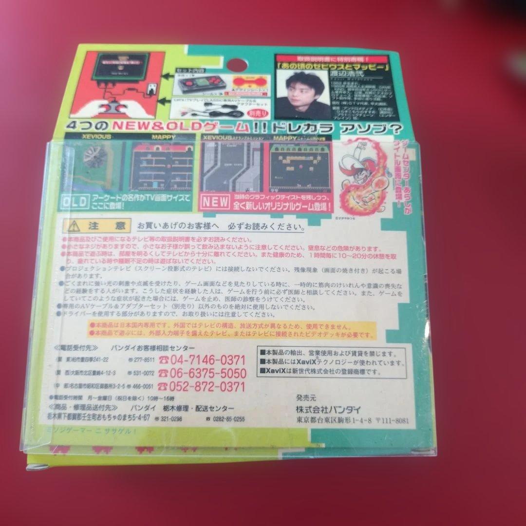 Let´s TVプレイCLASSICゼビウス/マッピー　ドラゴンバスター