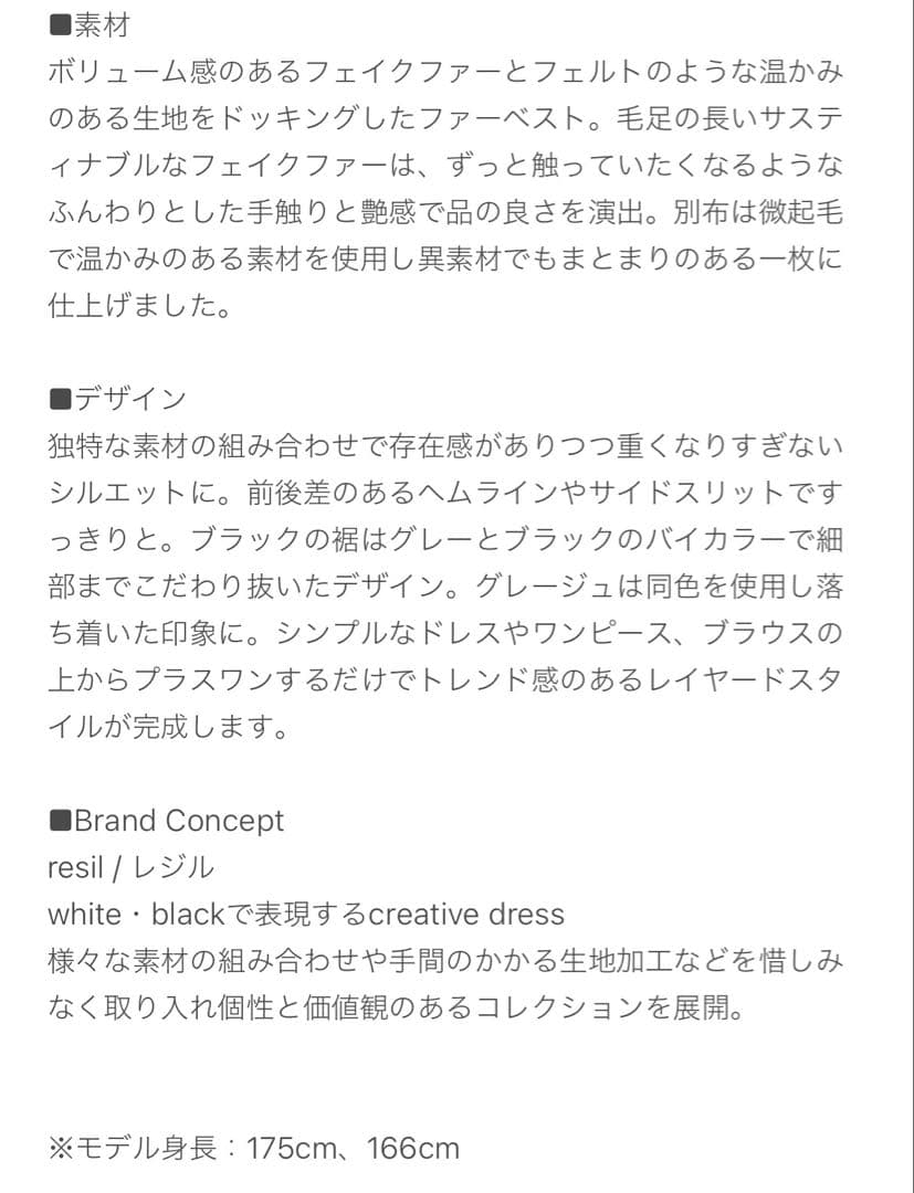 【SCOTCLUB】 新品未使用　ファーベスト　resil