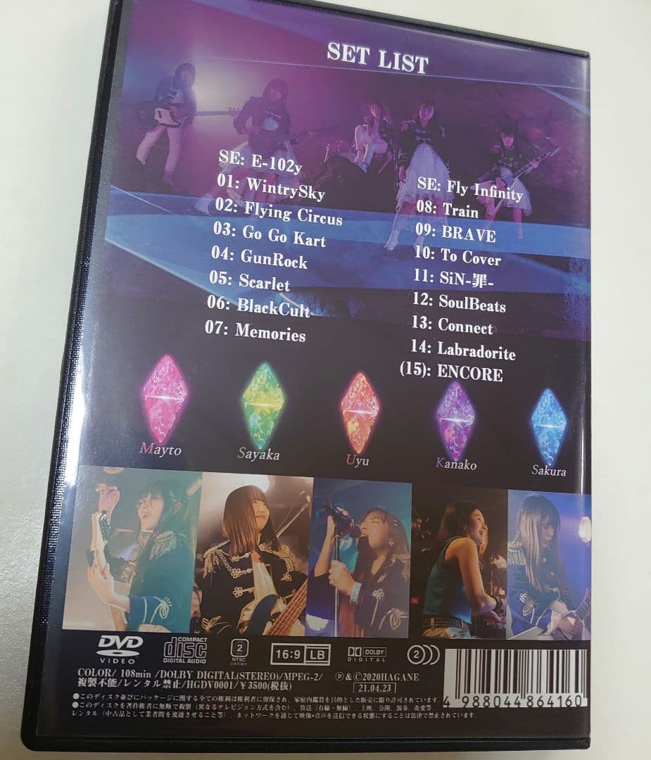 HAGANE 2022年ワンマンライブ DVD 第2章 洞窟と幻想石
