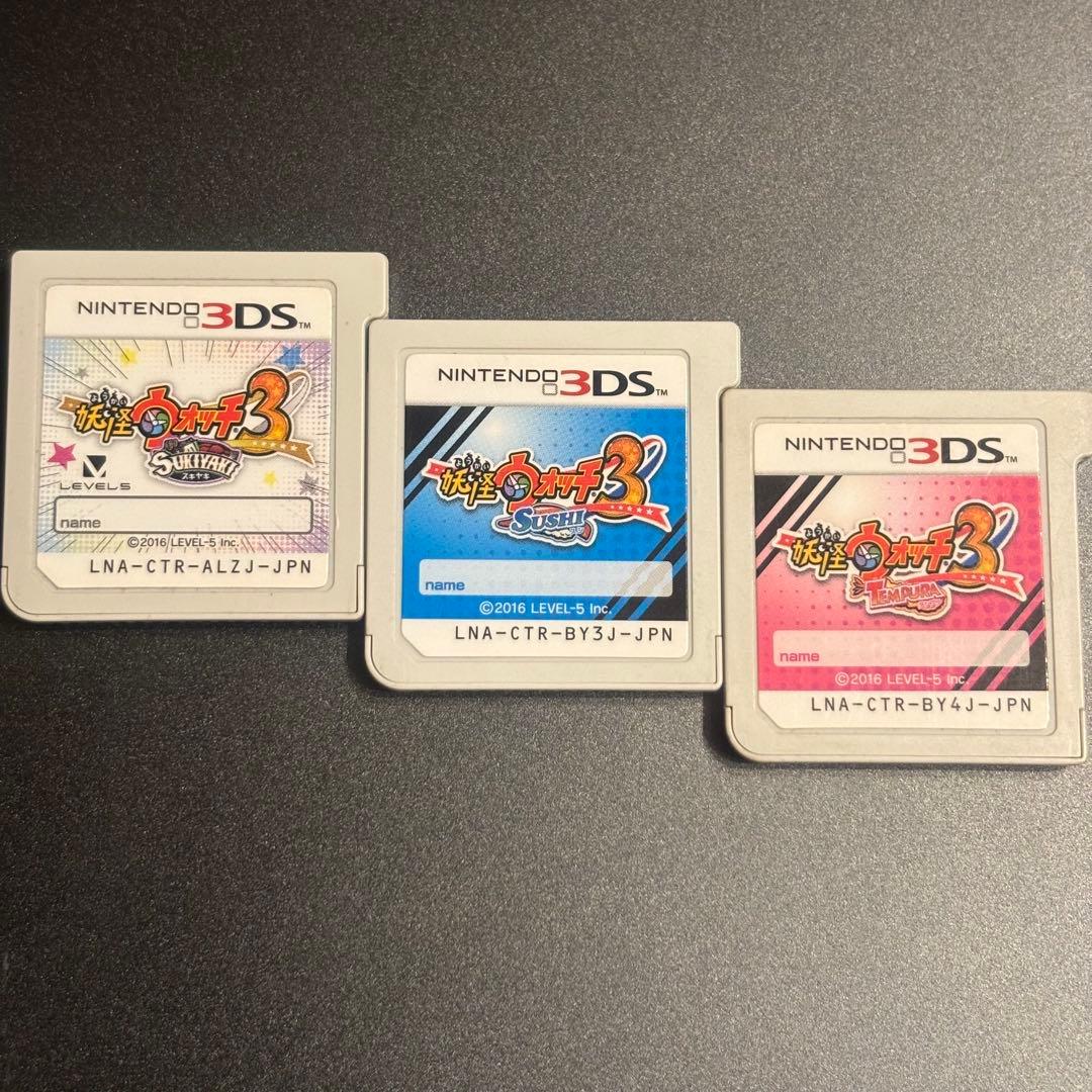 【動作確認済】3DS 妖怪ウォッチ3 スキヤキ＋スシ＋テンプラ　3個セット