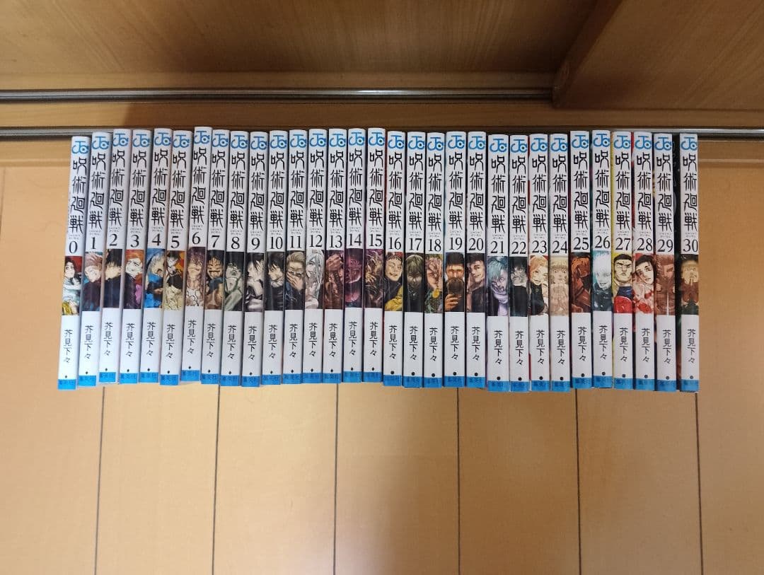 呪術廻戦0巻〜30巻セット