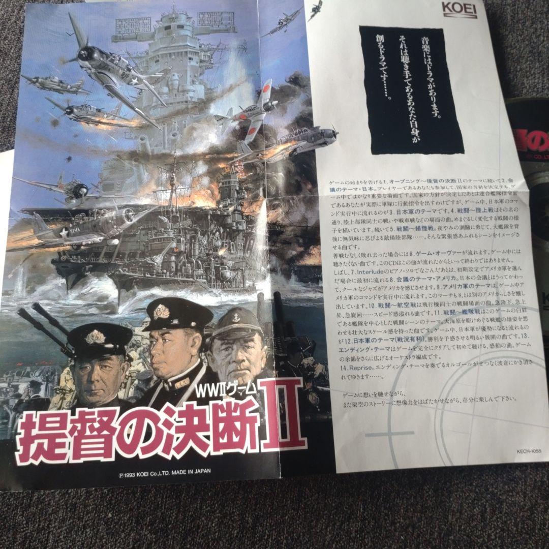 提督の決断2 盤質良好です 貴重品