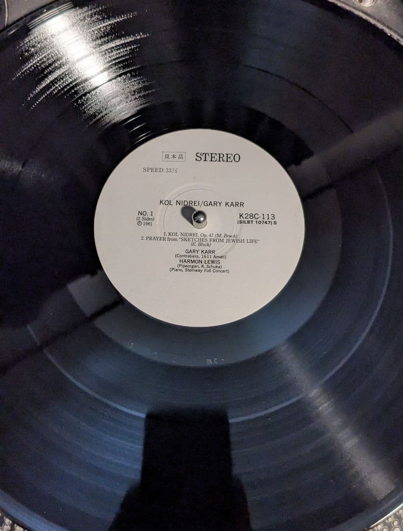 洋楽 Gary Karr Kol Nidrei LP
