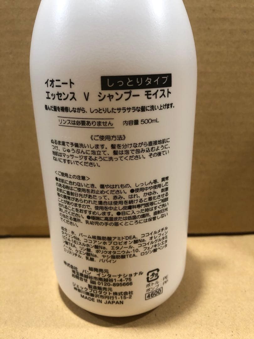 リピート　さごたか様2本/１本 ネスサペリアヘアエッセンス　イオニートモイスト