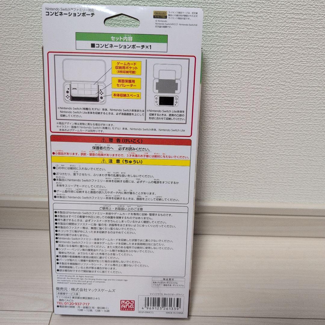 【新品/未使用】Switch コンビネーションポーチ マインクラフト