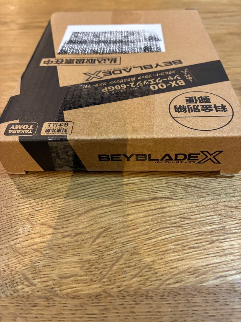 新品⭐️ベイブレードX シャークエッジ2-60GP メタルコートブラック