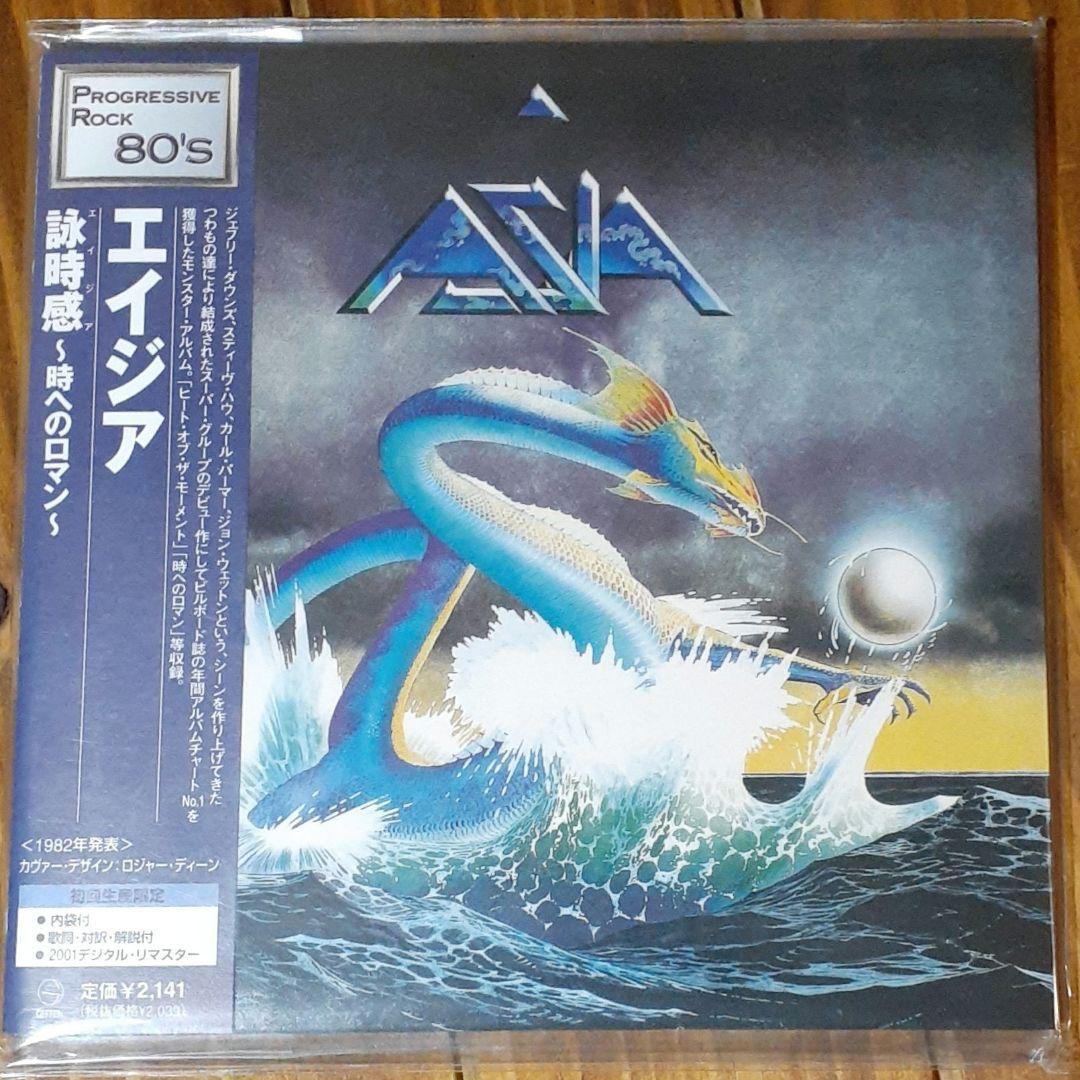 【新品未開封】エイジア紙ジャケットCD asia ２枚セット