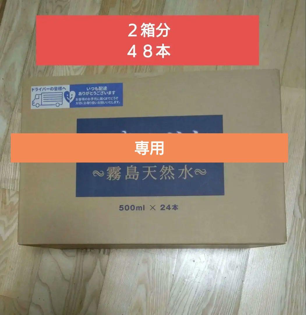 ❖送料無料❖　飲むシリカ 500×24本×2