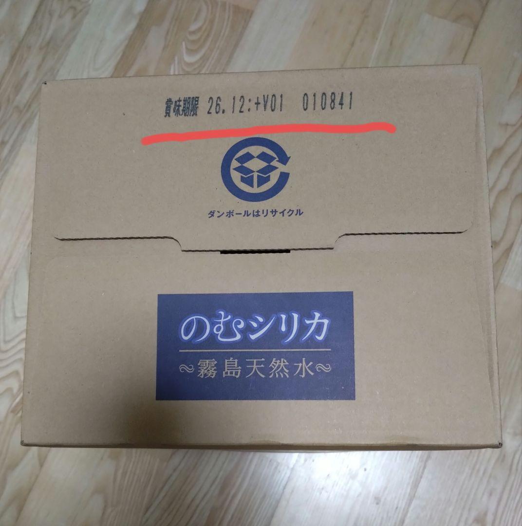 ❖送料無料❖　飲むシリカ 500×24本×2