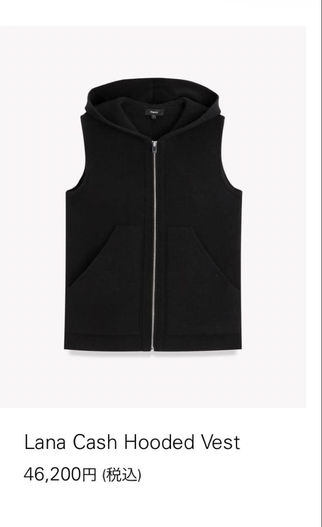 theory セオリー　Lana Cash Hooded Vest ブラック